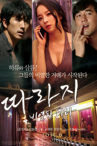 Watch the latest show The Outsider A Destitute Life with English subtitles for free in Asiaflix