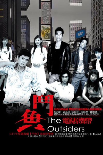 Watch the latest show The Outsiders 1 with English subtitles for free in Asiaflix