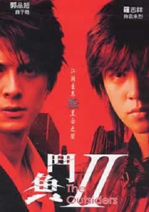 Watch the latest show The Outsiders II with English subtitles for free in Asiaflix