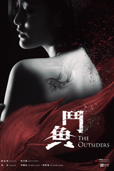 Watch the latest show The Outsiders with English subtitles for free in Asiaflix