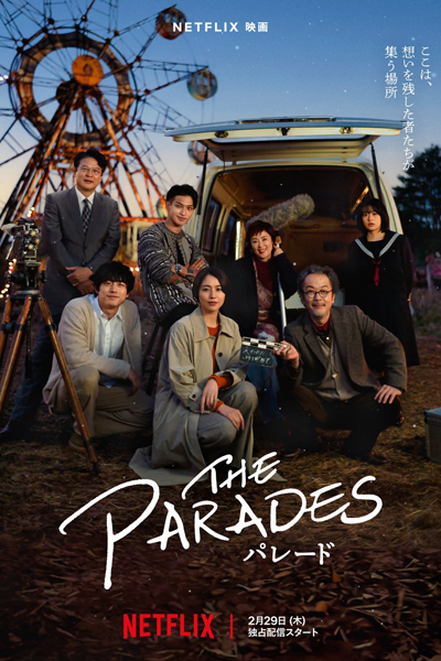 Watch the latest show The Parades with English subtitles for free in Asiaflix