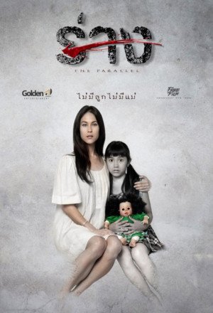 Watch the latest show The Parallel with English subtitles for free in KissAsian