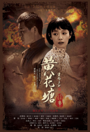Watch the latest show The Past of Huanghuatang with English subtitles for free in KissAsian