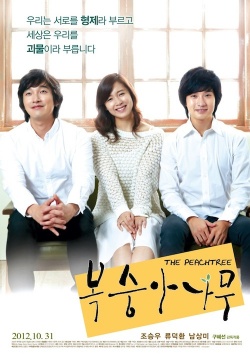 Watch the latest show The Peach Tree with English subtitles for free in Asiaflix