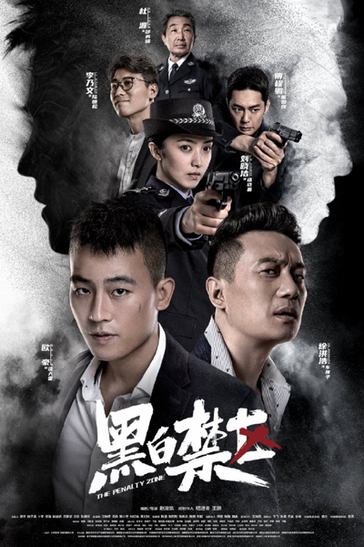 Watch the latest show The Penalty Zone with English subtitles for free in Asiaflix