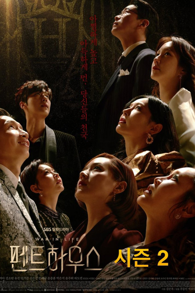 Watch the latest show The Penthouse 2: War in Life with English subtitles for free in Asiaflix