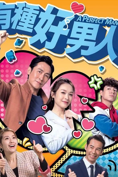Watch the latest show The Perfect Man with English subtitles for free in Asiaflix
