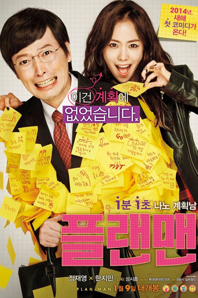 Watch the latest show The Plan Man with English subtitles for free in Asiaflix