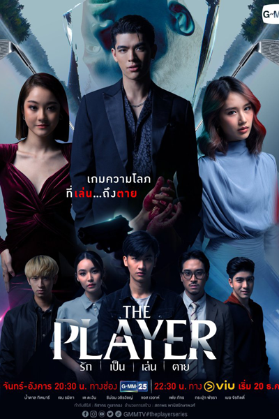 Watch the latest show The Player with English subtitles for free in Asiaflix