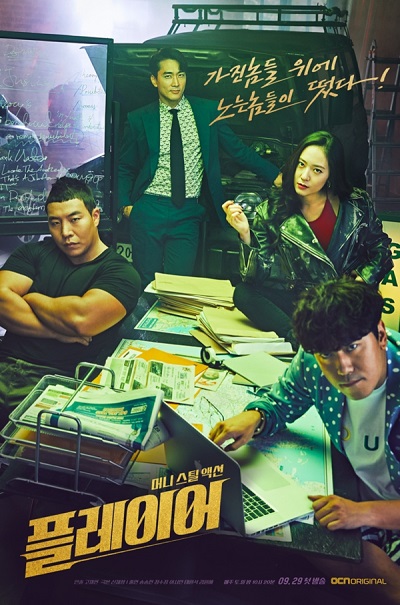 Watch the latest show The Player with English subtitles for free in Asiaflix
