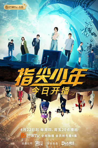 Watch the latest show The Player with English subtitles for free in Asiaflix