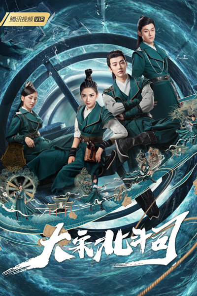 Watch the latest show The Plough Department of Song Dynasty with English subtitles for free in Asiaflix