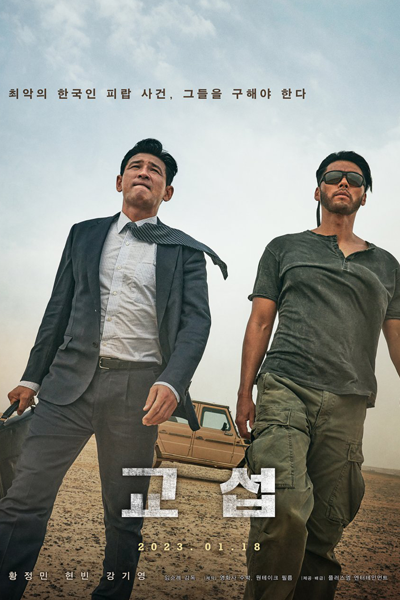 Watch the latest show The Point Men with English subtitles for free in Asiaflix