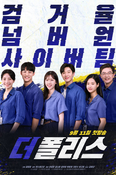 Watch the latest show The Police with English subtitles for free in Asiaflix