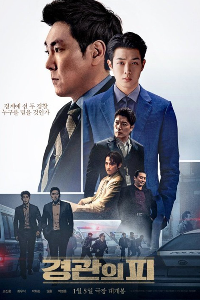 Watch the latest show The Policeman's Lineage with English subtitles for free in Asiaflix