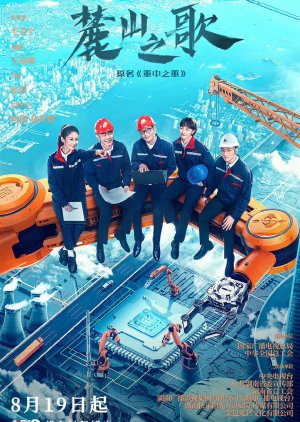 Watch the latest show The Power Source with English subtitles for free in Asiaflix