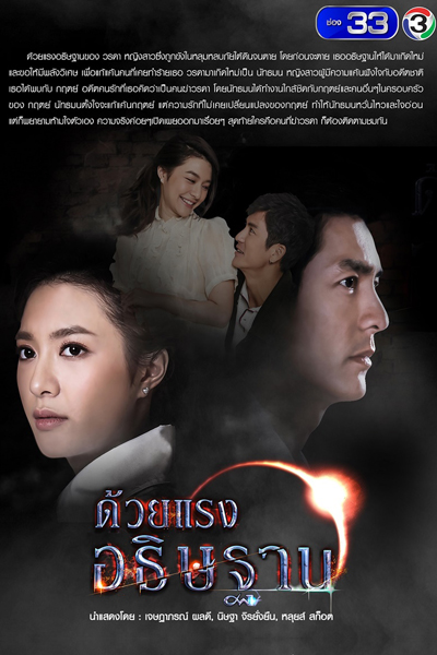 Watch the latest show The Prayer with English subtitles for free in Asiaflix