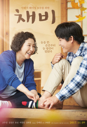 Watch the latest show The Preparation with English subtitles for free in KissAsian