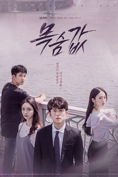 Watch the latest show The Price of a Life with English subtitles for free in KissAsian