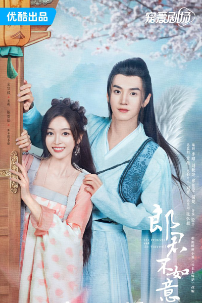 Watch the latest show The Princess and the Werewolf with English subtitles for free in Asiaflix