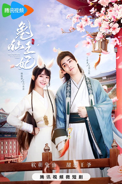 Watch the latest show The Princess is a Rabbit Fairy with English subtitles for free in Asiaflix