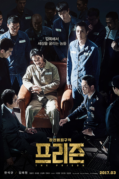 Watch the latest show The Prison with English subtitles for free in Asiaflix