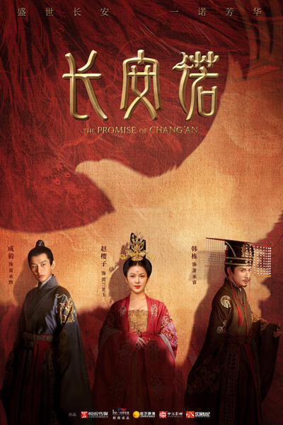 Watch the latest show The Promise of Chang’an with English subtitles for free in Asiaflix