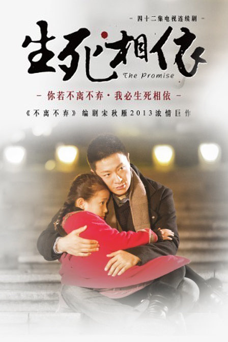 Watch the latest show The Promise with English subtitles for free in KissAsian