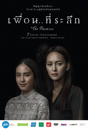 Watch the latest show The Promise with English subtitles for free in KissAsian