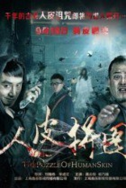 Watch the latest show The Puzzle of Human Skin with English subtitles for free in KissAsian