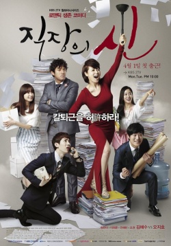 Watch the latest show The Queen of Office with English subtitles for free in Asiaflix