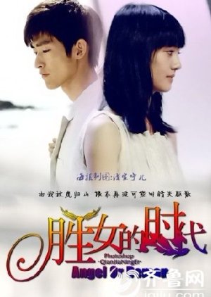 Watch the latest show The Queen of SOP II with English subtitles for free in KissAsian