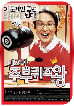 Watch the latest show The Quiz Show Scandal with English subtitles for free in Asiaflix