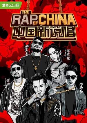 Watch the latest show The Rap of China 2019 with English subtitles for free in KissAsian
