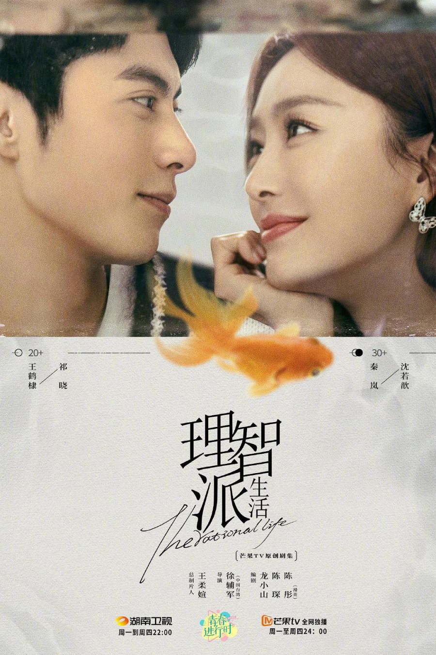 Watch the latest show The Rational Life: The Proposal Battle with English subtitles for free in KissAsian
