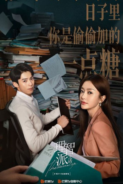 Watch the latest show The Rational Life with English subtitles for free in Asiaflix