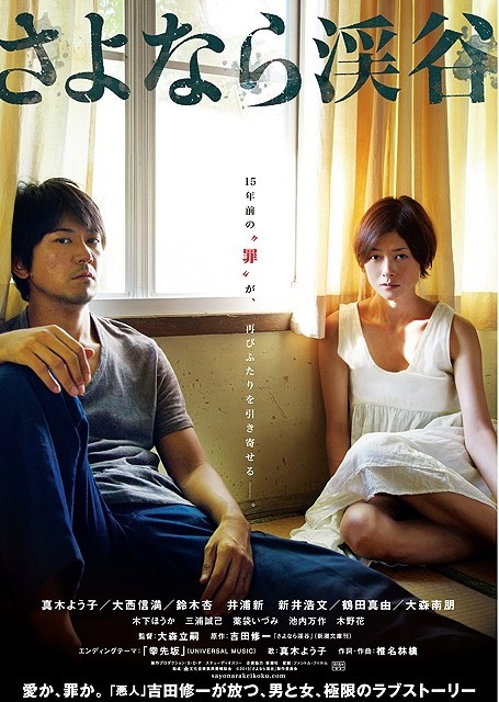 Watch the latest show The Ravine of Goodbye with English subtitles for free in KissAsian