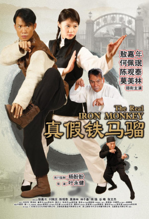 Watch the latest show The Real Iron Monkey with English subtitles for free in KissAsian