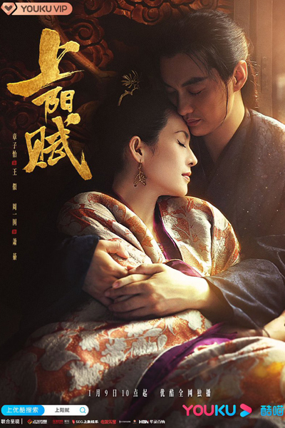 Watch the latest show The Rebel Princess with English subtitles for free in Asiaflix