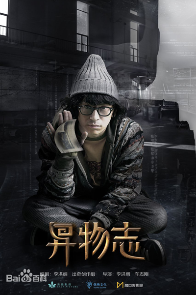 Watch the latest show The Record of Strange Things with English subtitles for free in Asiaflix