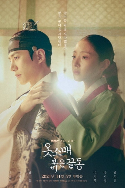 Watch the latest show The Red Sleeve Cuff with English subtitles for free in Asiaflix