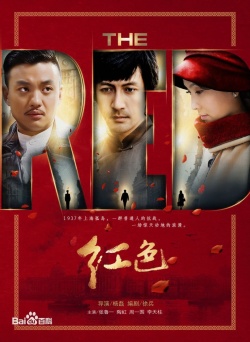 Watch the latest show The Red with English subtitles for free in Asiaflix