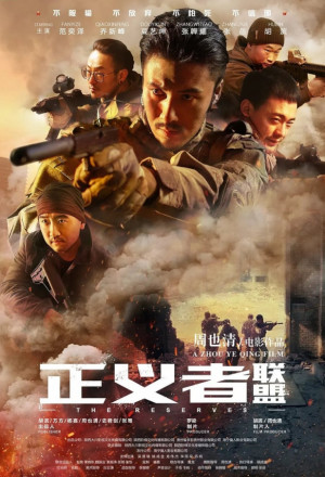 Watch the latest show The Reserves with English subtitles for free in KissAsian