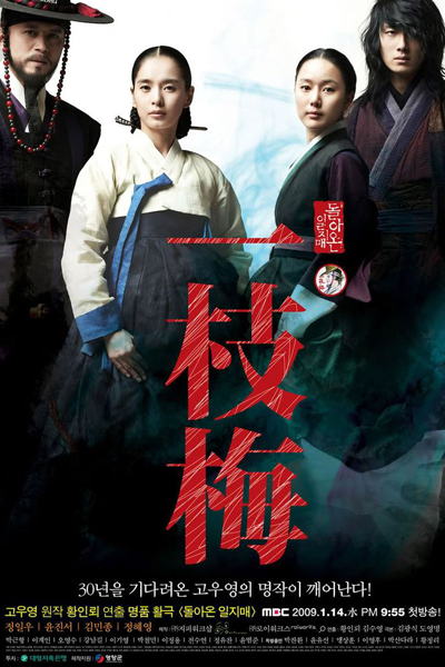 Watch the latest show The Return of Iljimae with English subtitles for free in Asiaflix