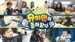 Watch the latest show The Return Of Superman Special with English subtitles for free in KissAsian