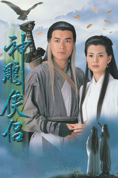 Watch the latest show The Return of the Condor Heroes with English subtitles for free in Asiaflix