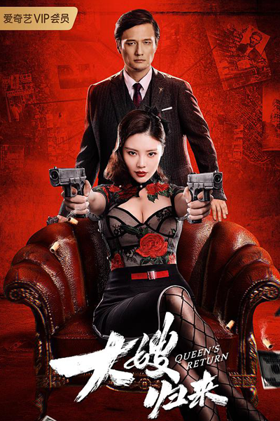 Watch the latest show The Return of the Sister-in-Law with English subtitles for free in Asiaflix