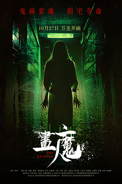 Watch the latest show The Revenge with English subtitles for free in Asiaflix