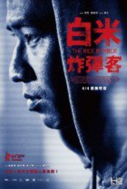 Watch the latest show The Rice Bomber with English subtitles for free in KissAsian