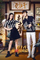 Watch the latest show The Rise of a Tomboy with English subtitles for free in Asiaflix